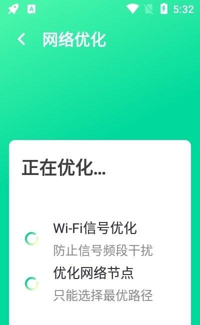 万能WiFi大字版截图