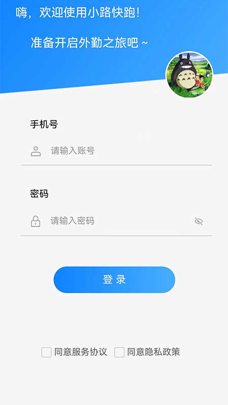 小路快跑截图