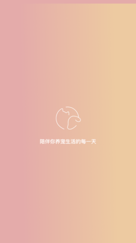 陪宠截图