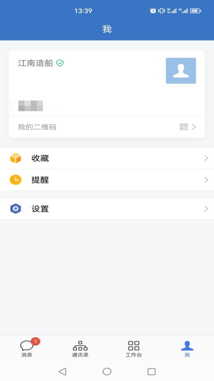 i江南截图