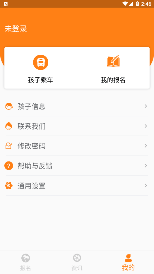 东江校车截图