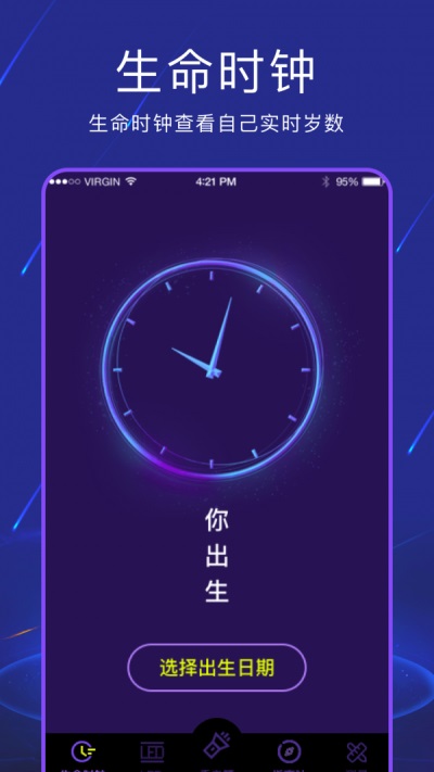 手电筒夜视全能王截图