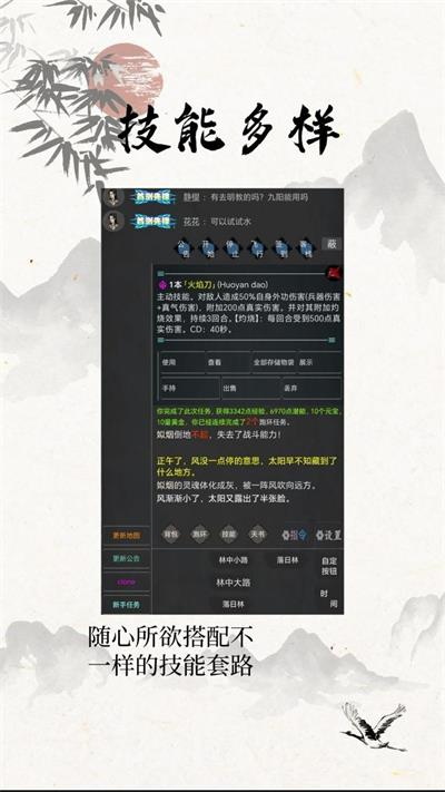 仙雲俠奕截图