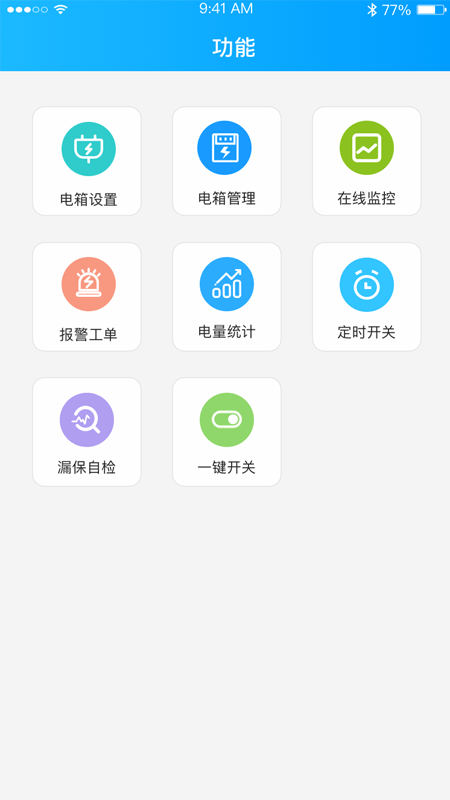 易和云截图