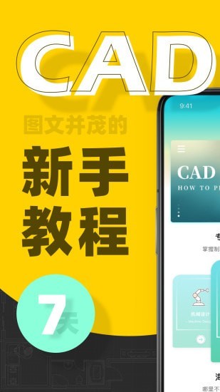 CAD快速看图画图截图