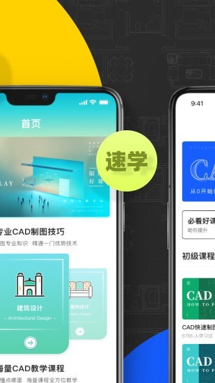 CAD快速看图画图截图