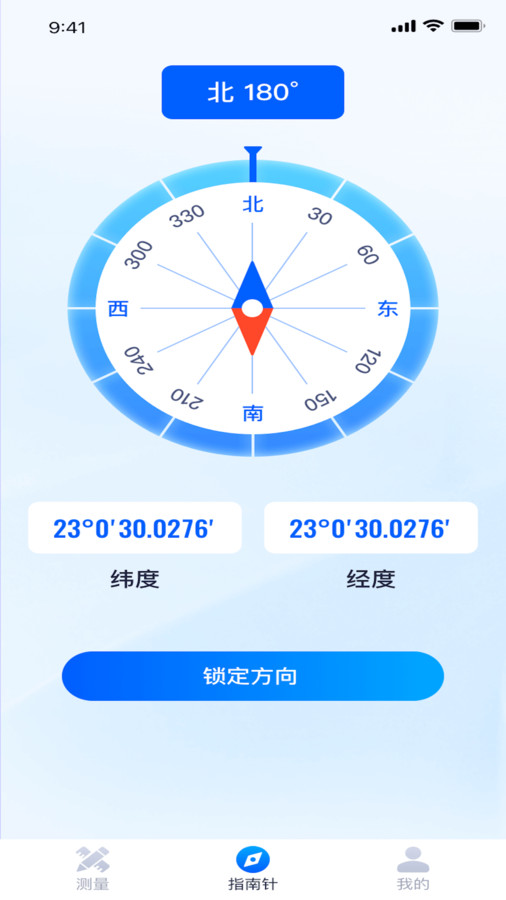 指尖测量仪截图