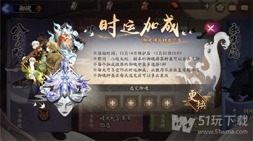 阴阳师金币大作战活动玩法攻略