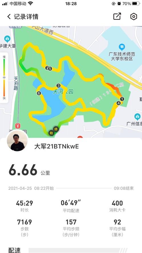 趣动运动截图