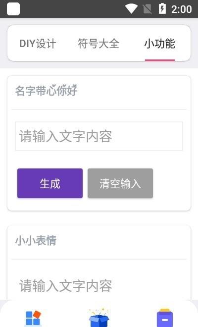 字符君截图