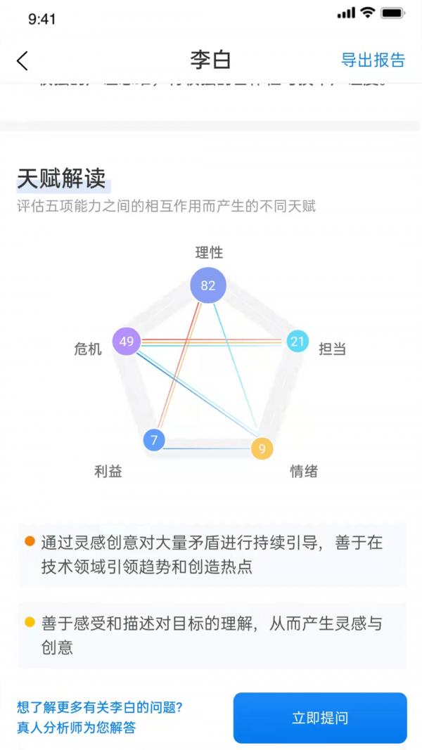 实仁教研版截图