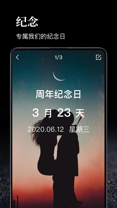 时间管理大师截图