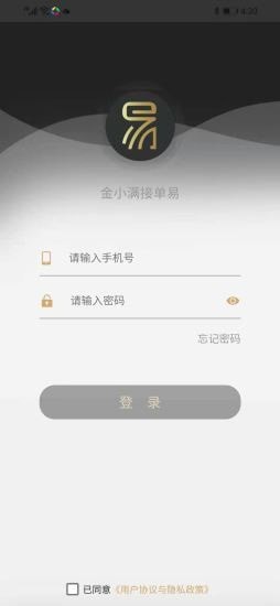 金小满接单易截图