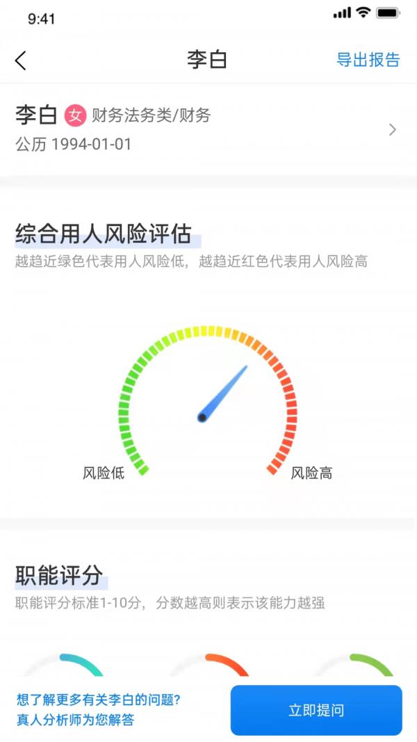 实仁教研版截图