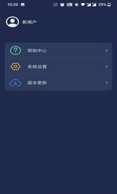 梦享睡眠检测截图