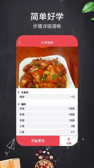 小红树美食截图