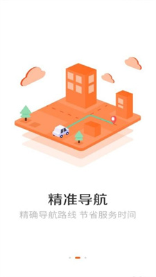 耿师傅司机截图