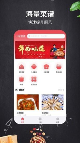 小红树美食截图