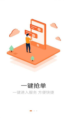 耿师傅司机截图