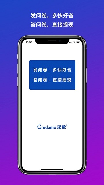 Credamo见数截图