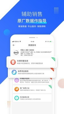 奥烨车店管理系统截图