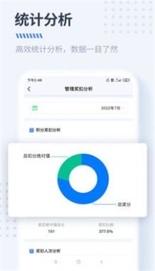 DS经营管理截图