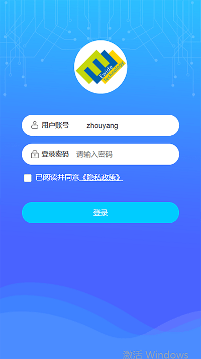 铜仁水务截图