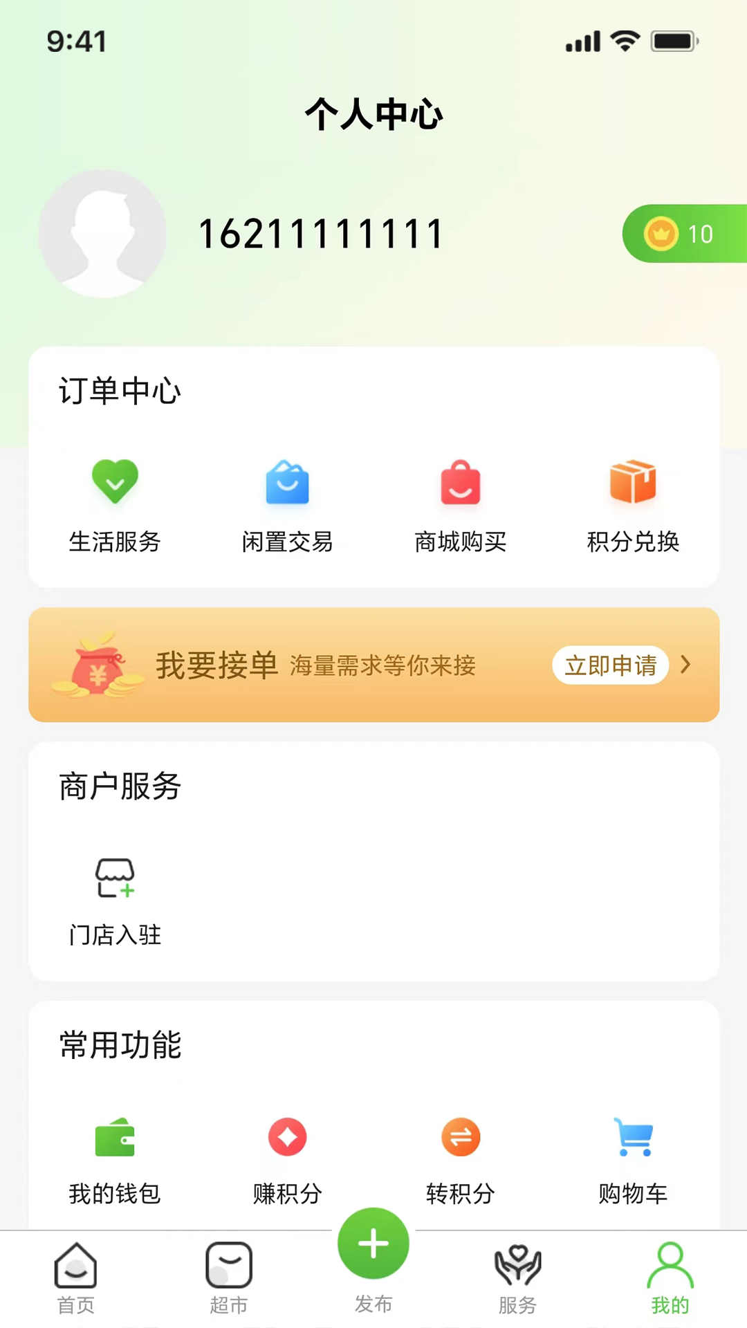 刷特截图