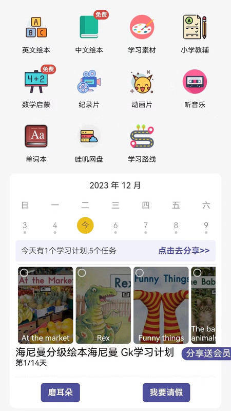 哇叽星球截图