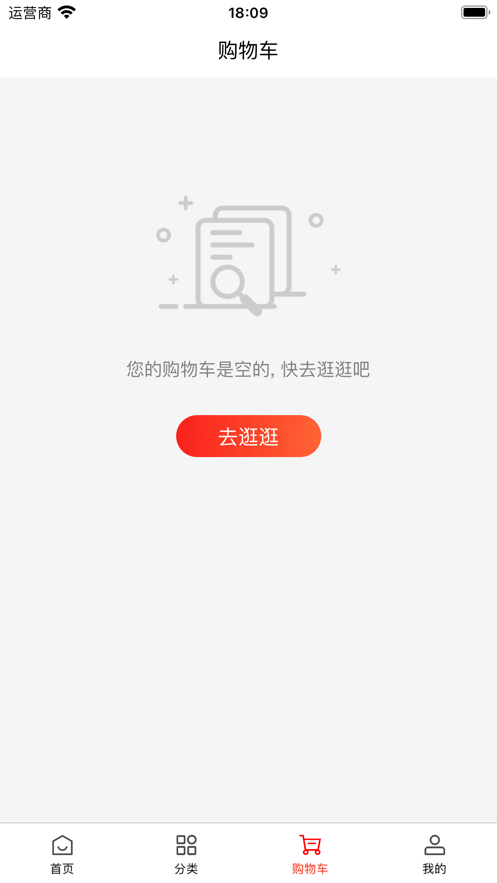 柚果子商城截图