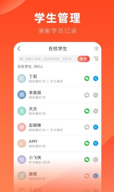 治学教育截图