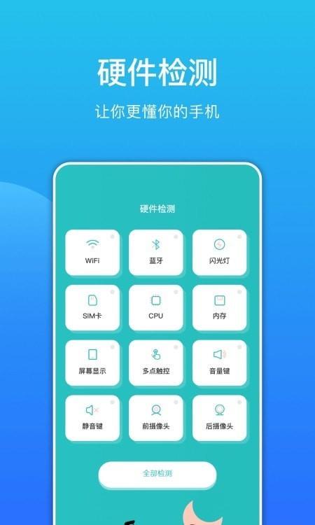 环境分贝测试仪截图