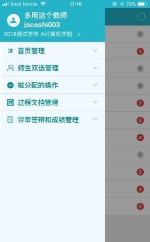 知网毕设查重截图