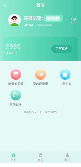 环保热点截图