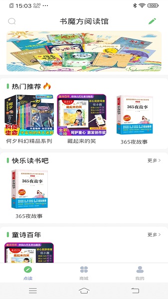 书魔方阅读馆截图