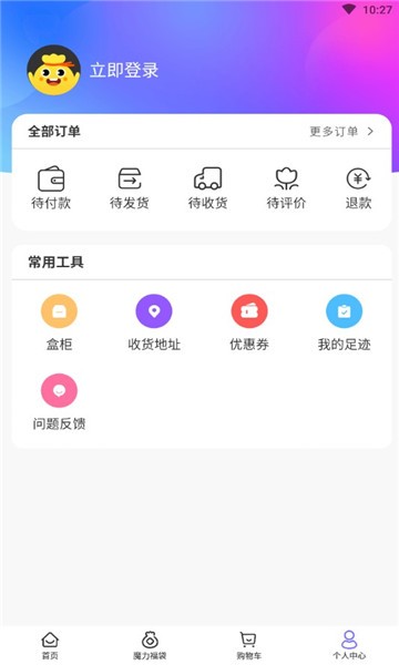 福袋星球盲盒截图