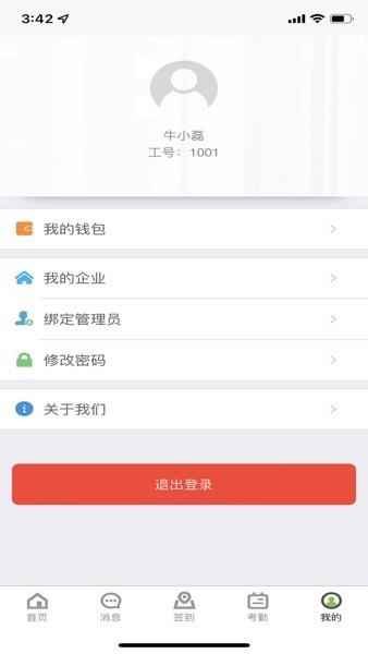 掌上重型管理截图