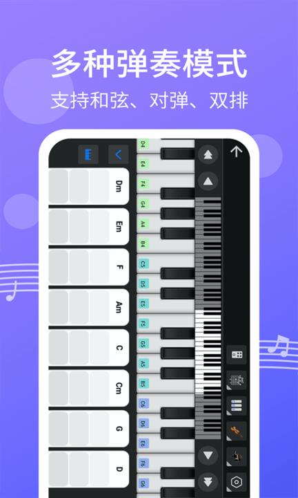 钢琴节奏键盘模拟截图