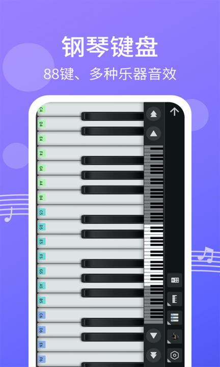 钢琴节奏键盘模拟截图