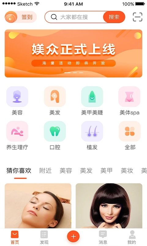 媄众截图