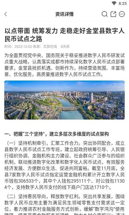 文旅在线截图