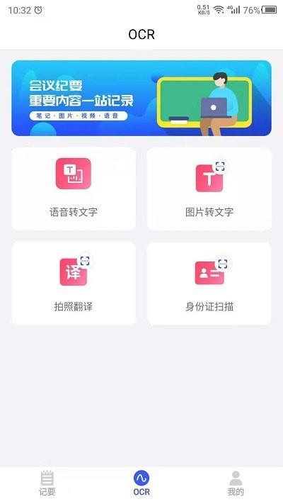 云福会议纪要截图