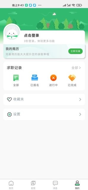 乐聘汇截图