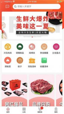 老牛食品截图