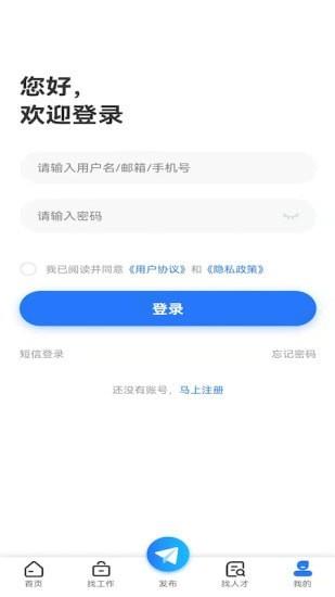 扬州直聘网截图