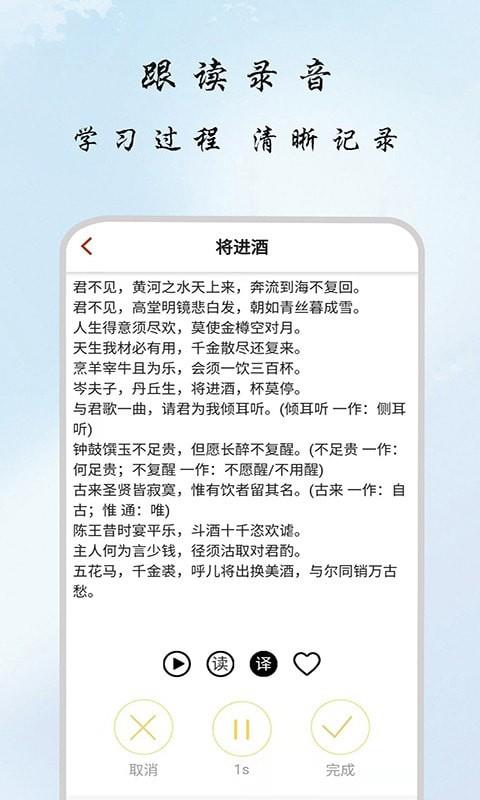 一毫古诗集截图