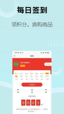 Go车商城截图