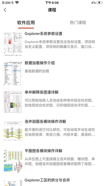 油点牛截图