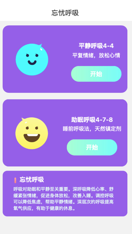 忘忧乐看截图