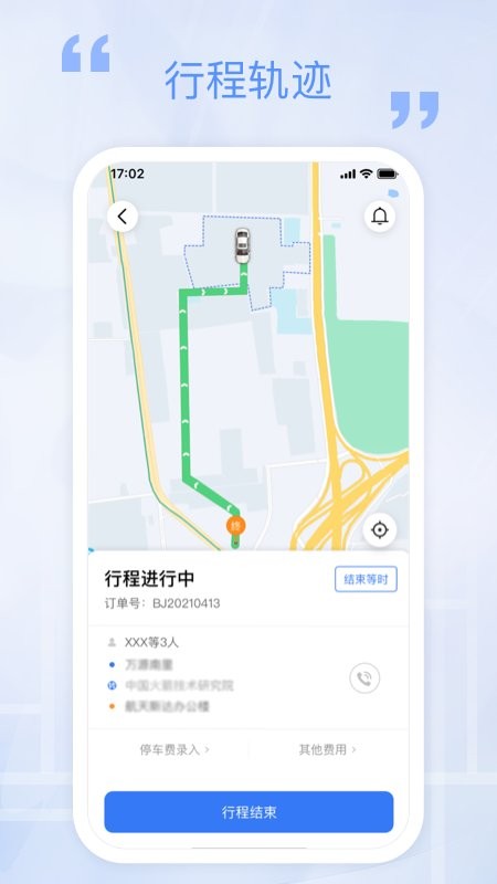 万源e车截图